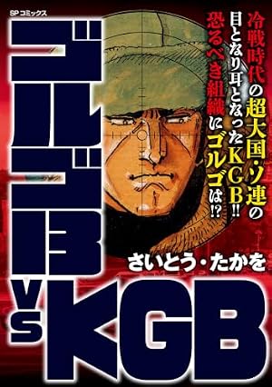 Amazon.co.jp: My First DIGITAL『ゴルゴ13』 （34）「裏切り者に死を